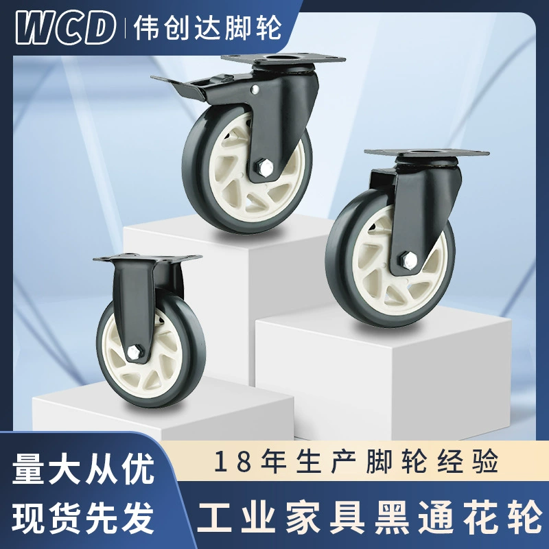 Универсальное колесо 3/4/5-дюймовая промышленная подставка для роликов кукольная машина тележка колесо Золотое Алмазное Колесо с тормозным роликом