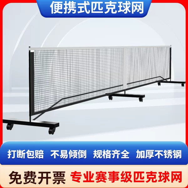 Cross-Border Pickleball Net Pickleball Net Outdoor Pickleball Net Frame Movable Training Net