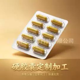 复合保健产品;压片糖果;膳食补充
