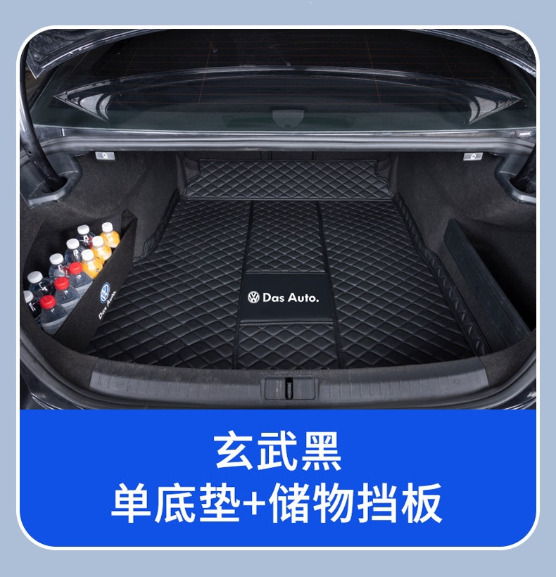 Volkswagen Magotan trunk mat for 26 models 330 Luxury Edition B8 B7 Magotan B9 full coverage car trunk mat