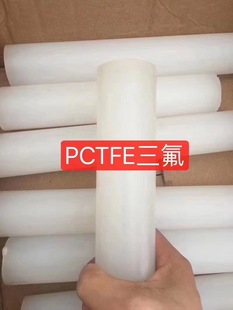 White PFA Rod PVDF plate rod PPO low temperature resistant PCTFE plate rod 5mm 10mm 12 mm-100mm