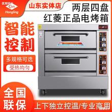 紅菱烤箱商用一層兩盤/兩層四盤電烘焙熱烤爐烤箱帶定時智能烤箱