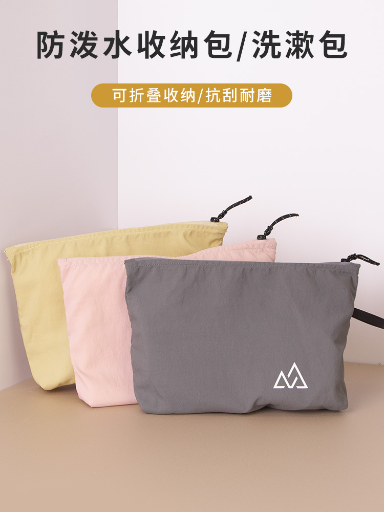 户外超轻防泼水收纳包洗漱化妆便携杂物卡片证件包多功能旅行袋子