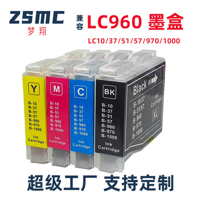 梦翔 Brother, совместимый MFC, картридж, LC960, LC970