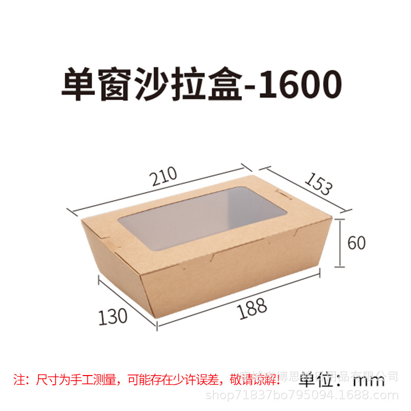 Fábrica directa kraft una sola ventana para llevar empaque caja transparente ensalada de sushi ventana caja de comidas kraft 1200ml