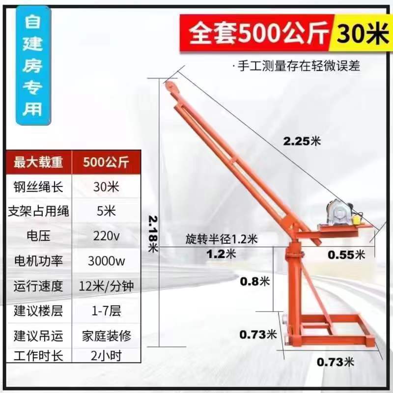 건물 장식 220V500 KG 30 m 로프