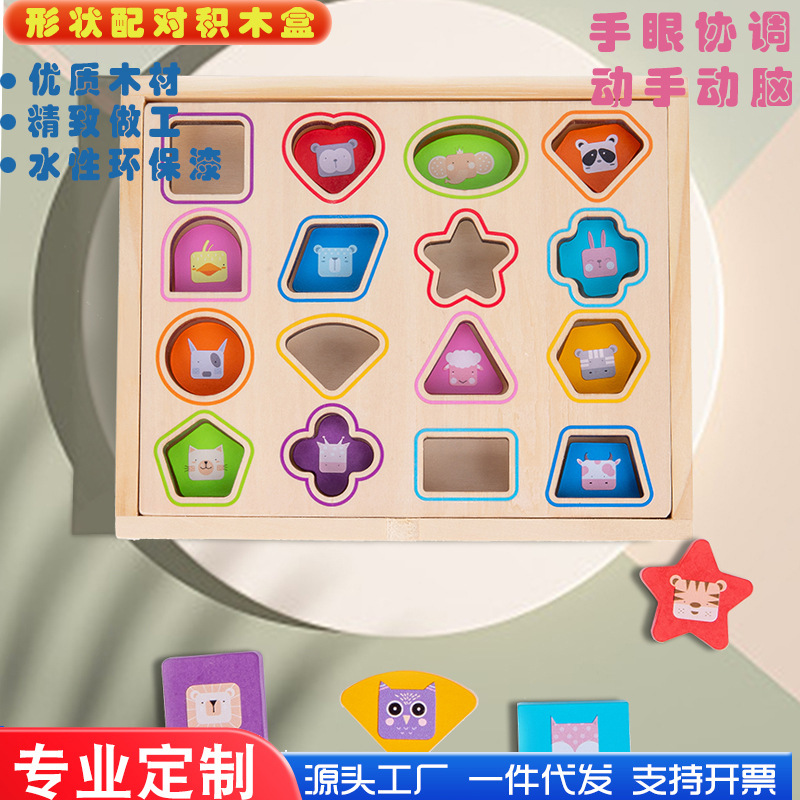 Forma de madera emparejada caja de bloques de construcción infantil cognitivo color gráfico emparejado tarjeta de puzzle juguete de bloques de construcción