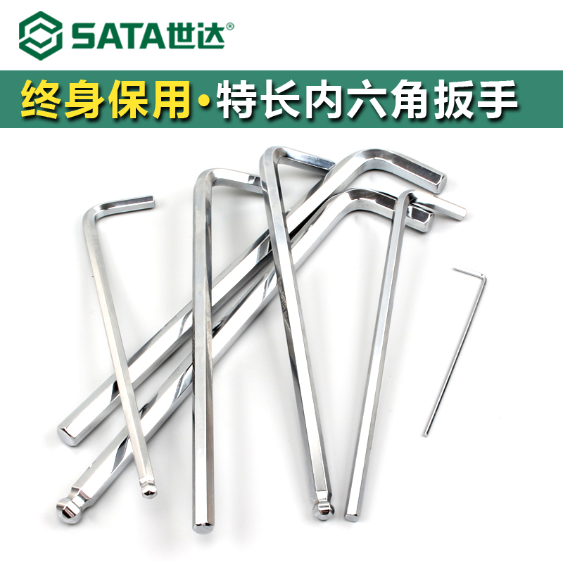 特长内六角扳手单个内六方工具1.5/2/2.5/3/4/5/6/7/8/10mm