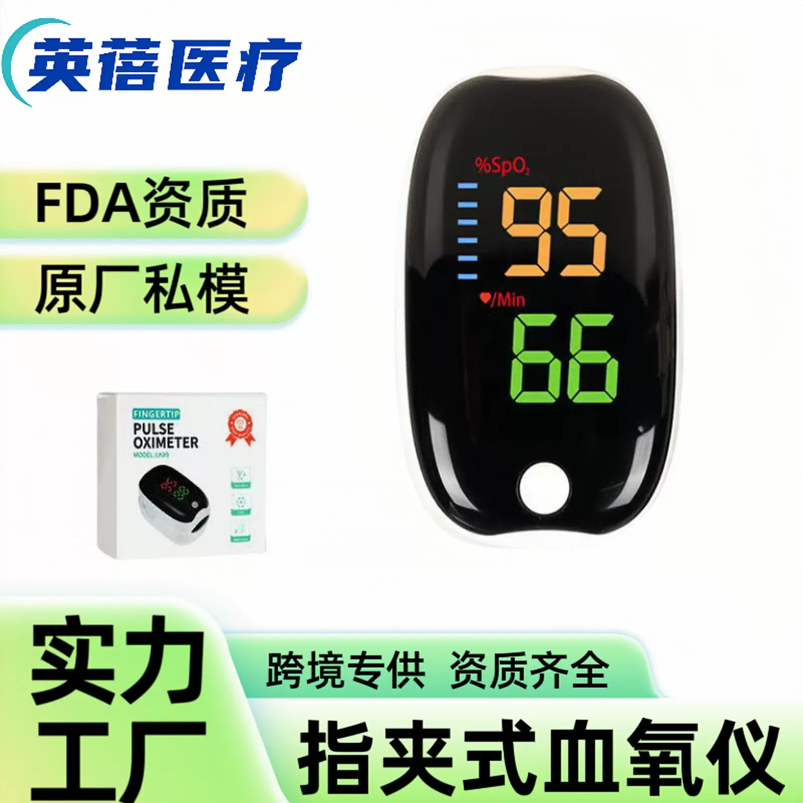 oximeter指夹式血氧仪英文脉搏血氧仪FDA监测血氧心率饱和度跨境
