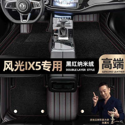 pads are suitable for Dongfeng: Ayaqaltılar (Kovriklər) - black-red-leather-black-nano-velvet-double-layer