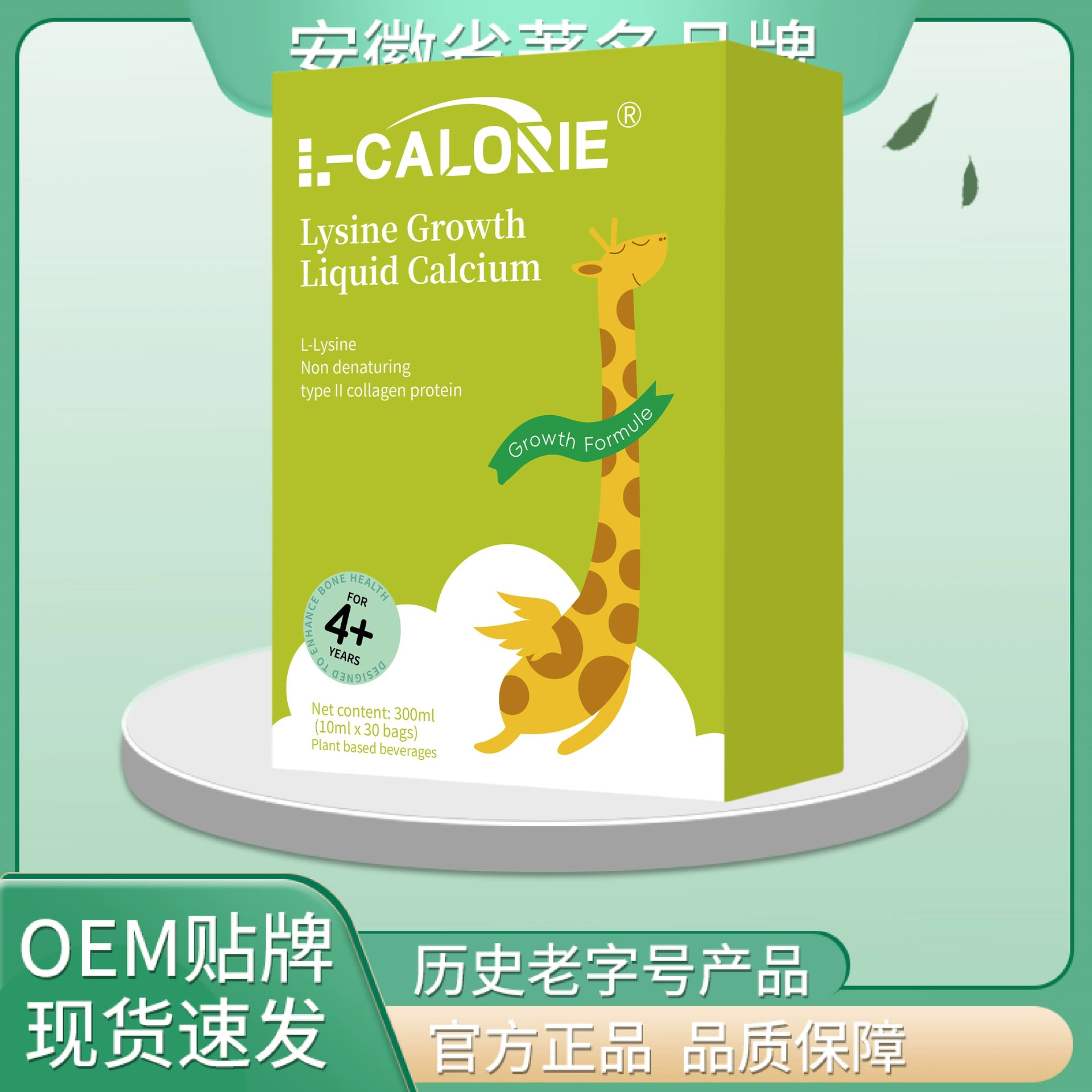 L-CALORIE-Lysine-Growth300 мл зеленая коробка, аутентичный выбор материалов и высокое качество