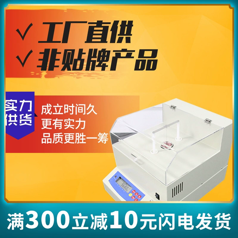 DH-300L-T измеритель плотности жидкости с постоянной температурой, баланс плотности жидкости контроля температуры, Ареометр плотности клея