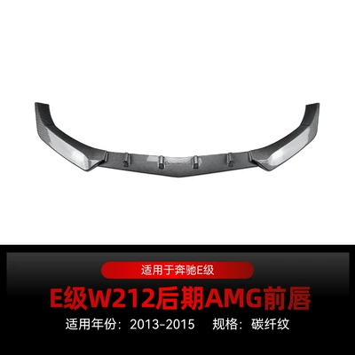 Suitable for 2013-2015 Mercedes-Benz E-Class Big Surrounded - carbon-fiber-pattern2013-2015