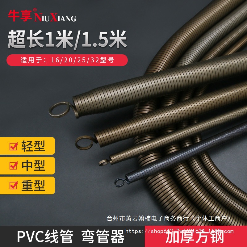 弯管器 手动加长1米5 电工pvc20线管3分4分6分寸铝塑弹簧弯簧
