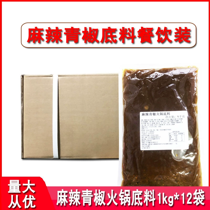 Shuhai острый зеленый перец горячий горшок базовый материал 5 кг нить острый горячий роторный маленький горячий горшок Maocai бочкообразный кейтеринг