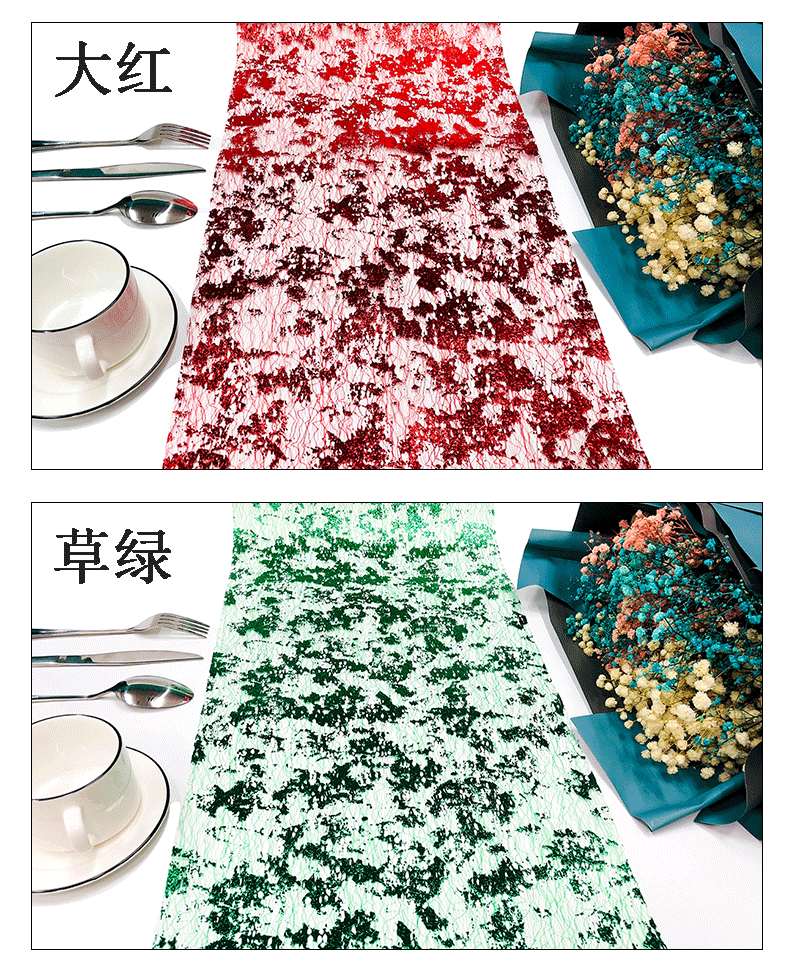 29CM-50CM包花-桌旗_12