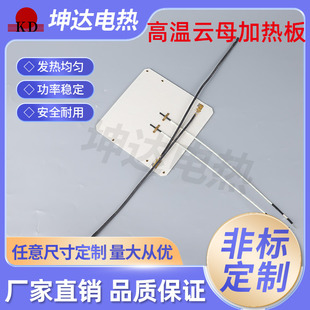 High Temperature Mica Electric Heating Plate Industrial Constant Temperature Heating Plate Square 220V Ceramic Magnetic Stirrer Heating Plate Customization