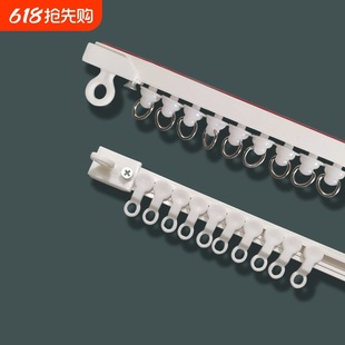 Curtain Track No-Drill Slide Rail Side-Mounted Top-Mounted Self-Adhesive Silent Guide Rail Accessories Rod Adhesive Rail Slide Adhesive