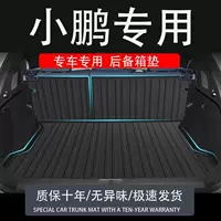 Применимо tpe24 papeng 6g3p7i9 специальный 5 коврик багажника водонепроницаемые модифицированные аксессуары для задней коробки автомобиля