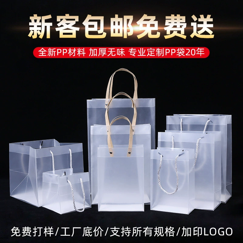 Pp прозрачная сумка оптом ручной подарок конфеты подарочная упаковка сумка в наличии матовый пластиковый магазин одежды упаковочная сумка