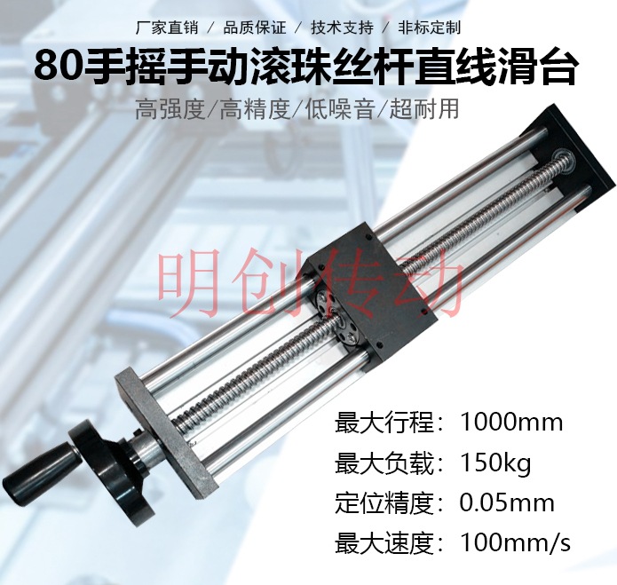 80手摇手动双光轴滚珠丝杆直线移动平台滑台模组包邮可建多轴