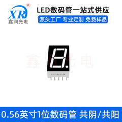 メーカーXR-S5611BRデジタル管新型ledデジタルカラースクリーンLEDデジタル管現物