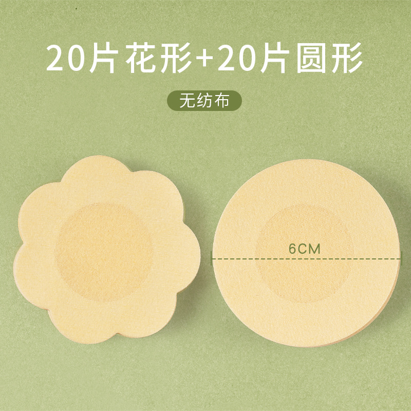 Pegatinas desechables no tejidas en el pecho invisibles anti-golpe anti-exposición pezón pegatinas unisex satén transpirable areola pegatinas