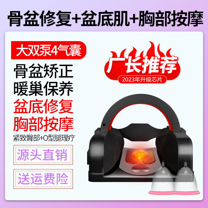 骨盤修復器産後骨盤矯正器家庭用股間腹直筋分離骨盤底筋修復器|undefined