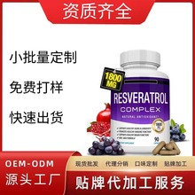 �羳��޼�J���a�䄩Resveratrol Supplement 1800mg�z�ҹ��S����