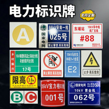安全标识牌 加厚铝板电力警示牌不锈钢交通指路牌反光标牌搪瓷牌