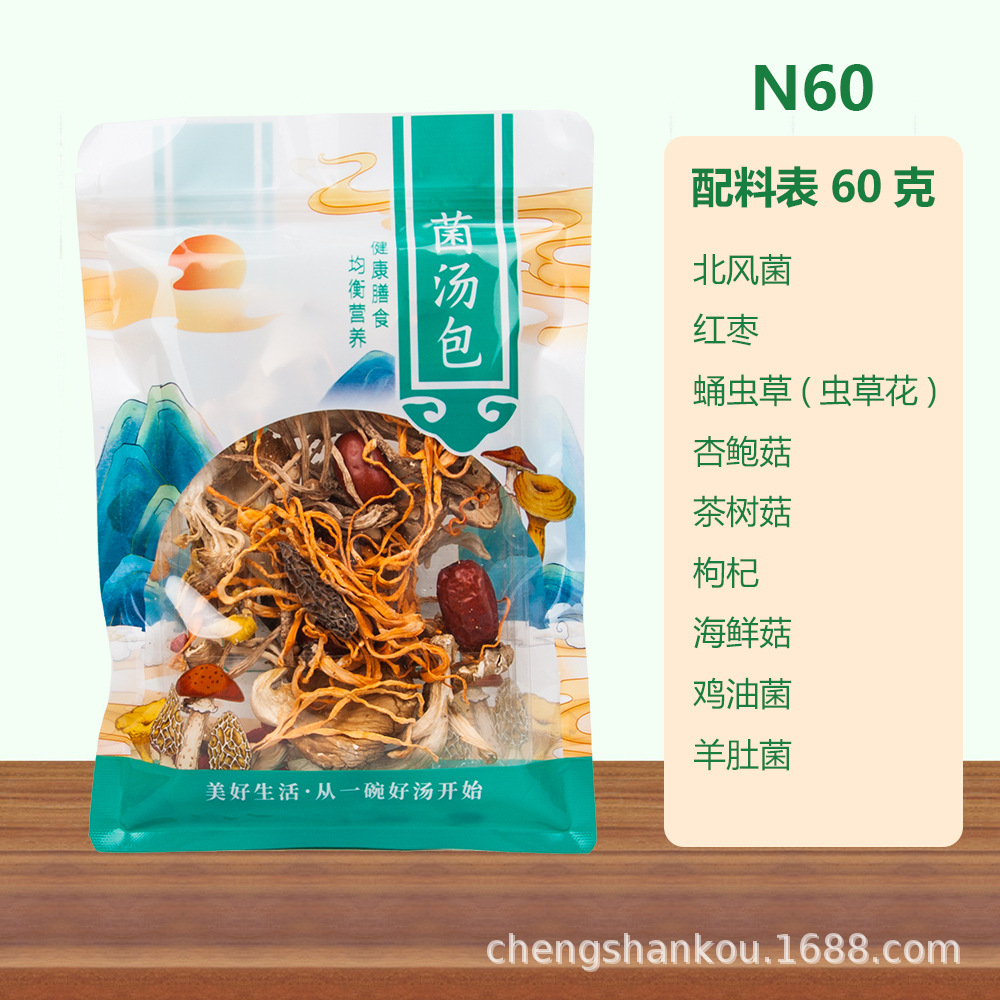 타오바오 60g 인기(모렐 포함) 컬러풀 버섯 수프백