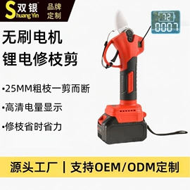 电剪刀;修枝剪;马刀锯