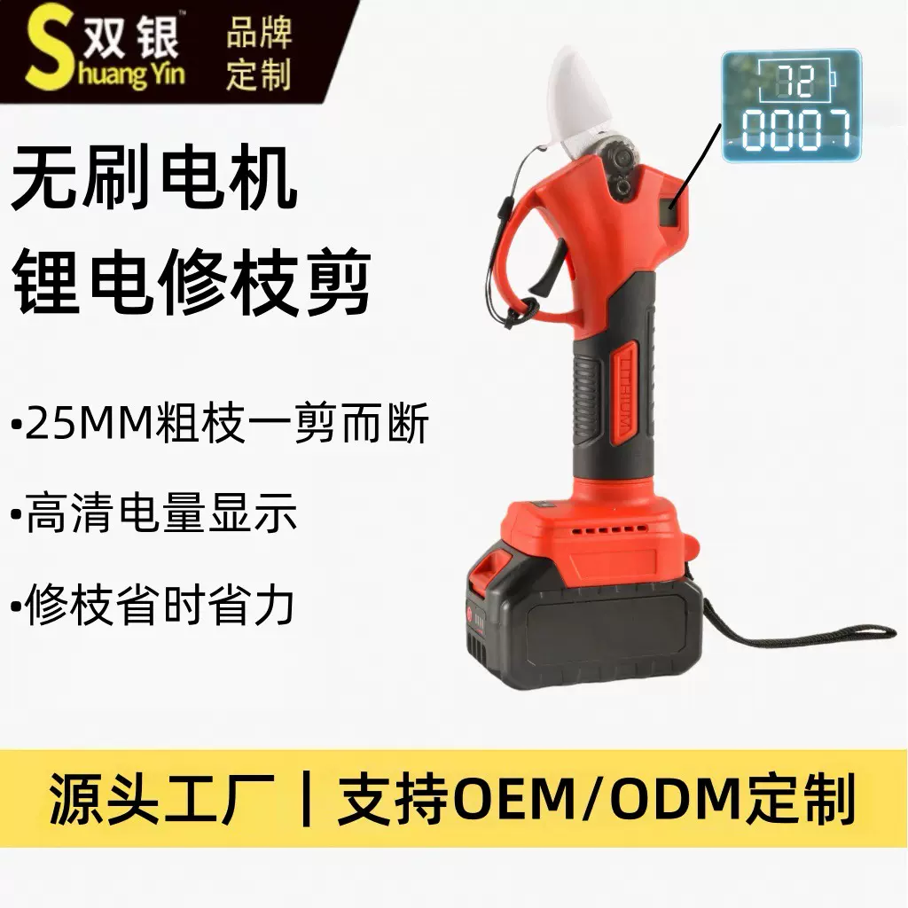 德国进口电动修枝剪果树粗枝剪刀充电式无线锂电园艺树枝电剪