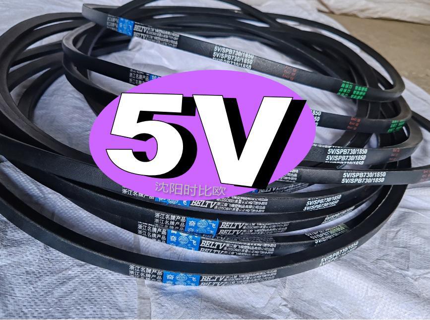 供应奋飞窄V带5V4860通用窄V型三角带窄V型皮带