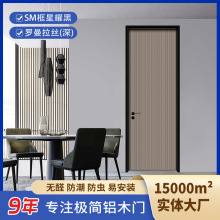 厂家定制无漆新款网红窄边铝木门隔音门铝合金门双开子母房间门室