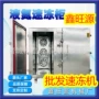 超低温商用产量大型速冻柜