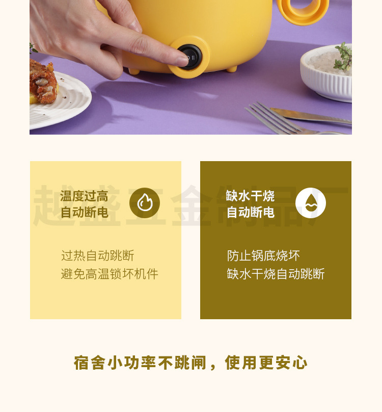 紫色黄色-电煮锅详情(水印)_23.jpg