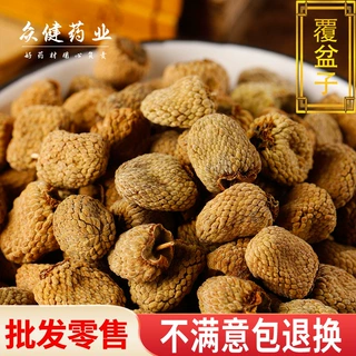 浙江新货无熏染覆盆子大果药材干净无杂正品覆盆子量大从优复盆子
