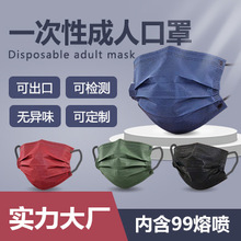 鸿亮升一次性口罩含99熔喷mask face加厚撞色防护口罩一次性口罩