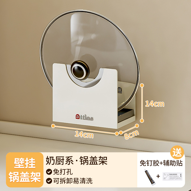 냄비 뚜껑 홀더