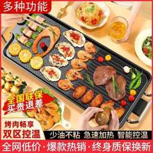 电烧烤炉家用烤肉机电烤盘少烟涮烤韩式多功能室内火锅一体锅烤鱼