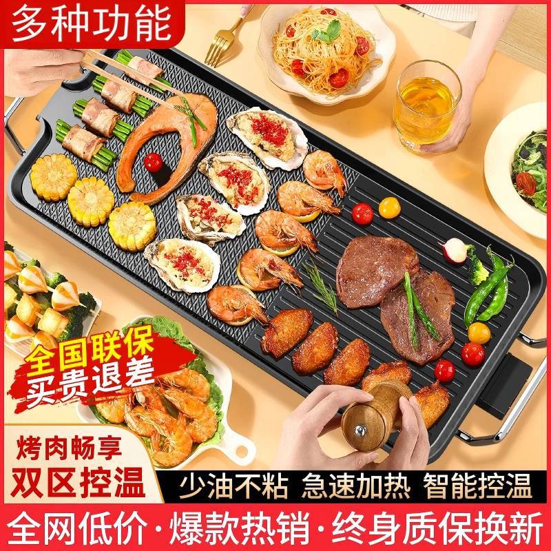 电烧烤炉家用烤肉机电烤盘少烟涮烤韩式多功能室内火锅一体锅烤鱼