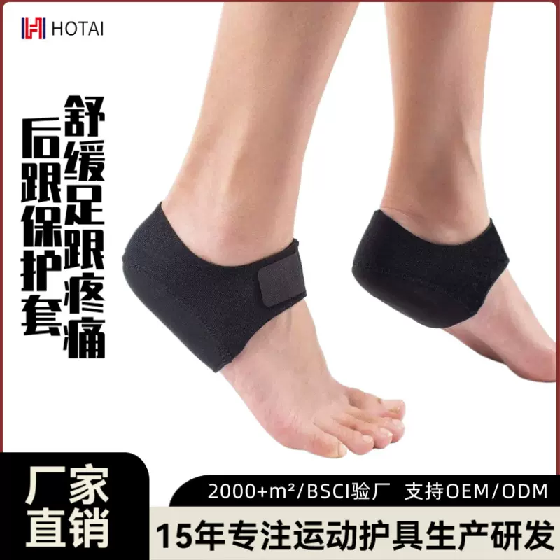 军训足跟垫骨刺脚垫脚后跟疼痛专用保护套硅胶久站不累足跟痛鞋垫