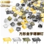 四方金字塔方形四爪爪钉