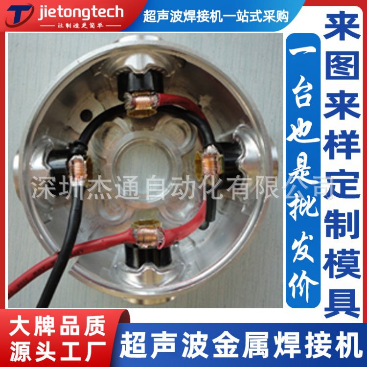Brass Carbon Brush Holder Welding Machine Copper Wire Ultrasonic Metal Welding Machine Custom Electromagnetic Switch Metal Sheet Ultrasonic