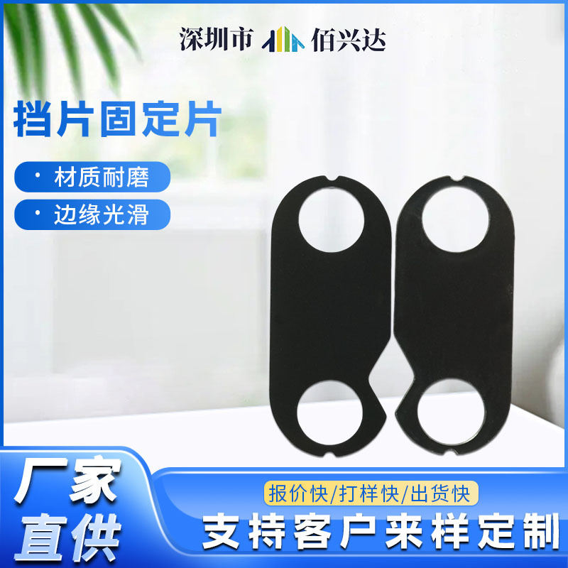 厂家直供加硬智能电器亚克力挡片固定片镜片pc镂空面板镜片