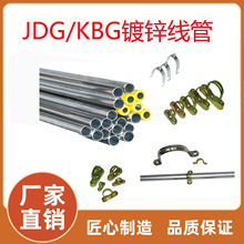 赢禾  镀锌电线管JDG穿线管紧定式25*1.6布线管阻火预埋暗装赢禾