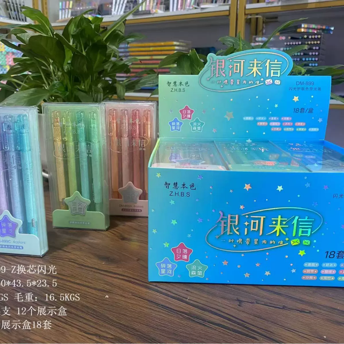 换芯护眼闪光笔荧光笔中小学生专用手账笔标记划重点水性高颜值荧