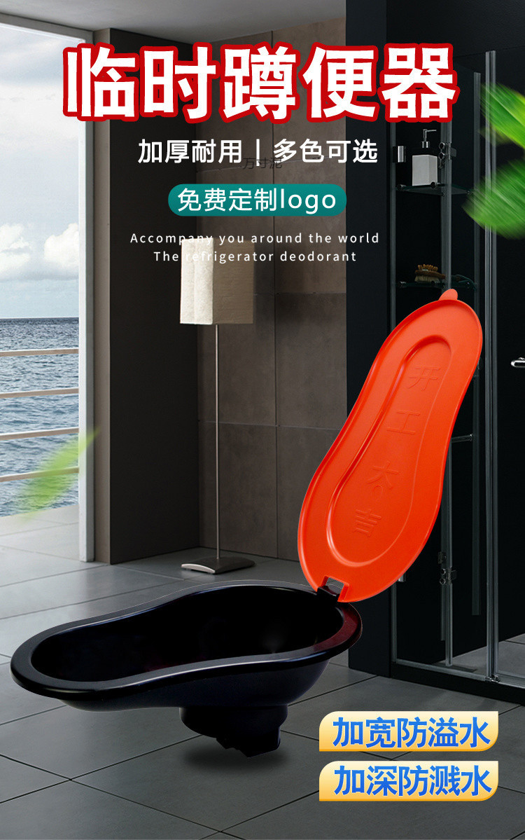 Disposable simple toilet construction, squat toilet, plastic toilet decoration, temporary toilet, squat toilet factory supply chain wholesale Specification drawing
