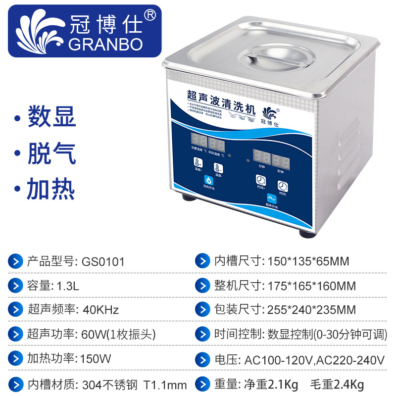 GS0101-1.3L